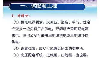 電氣工程設計管控與成本優化 工程管理服務的核心價值